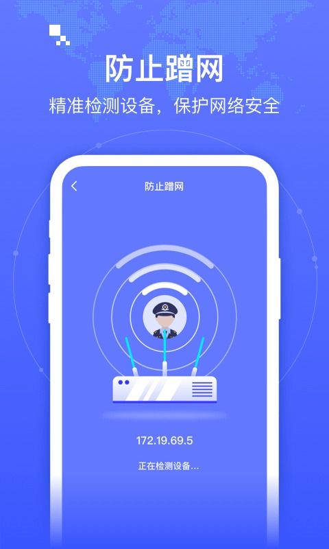 智連WiFi安卓版 一鍵安裝，無廣告暢享安全網絡
